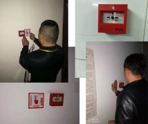 消防報警系統(tǒng)的檢測與維護